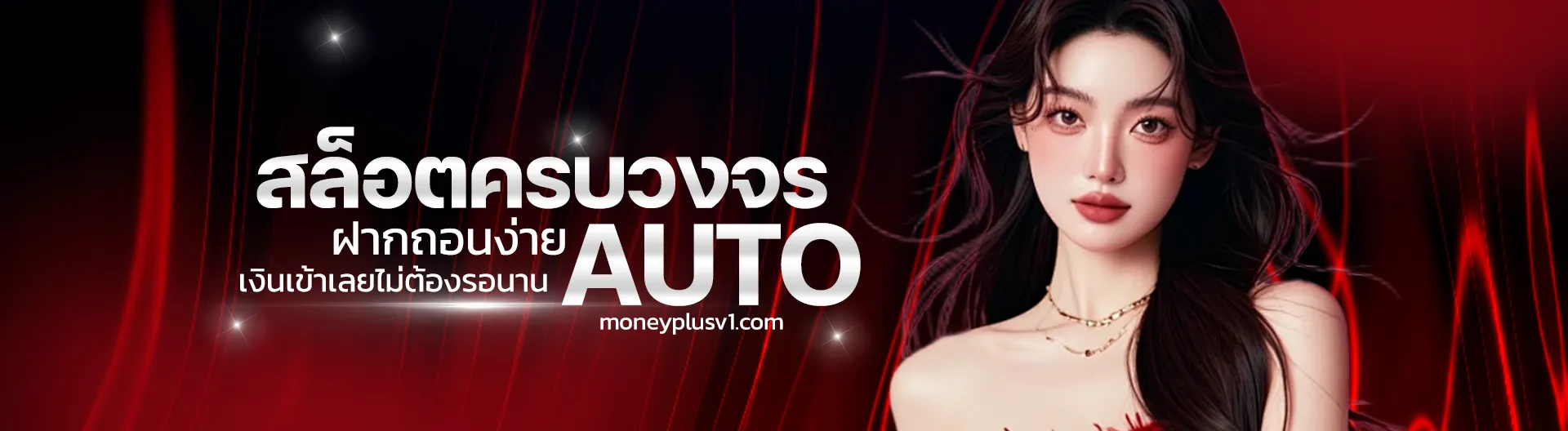moneyplus