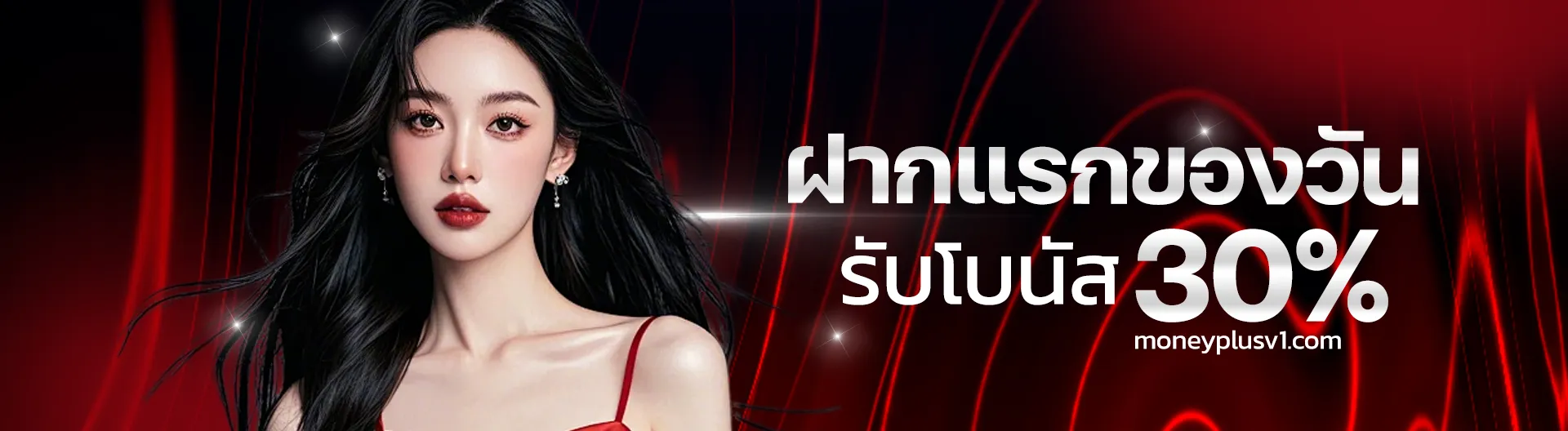 มันนี่พลัส login